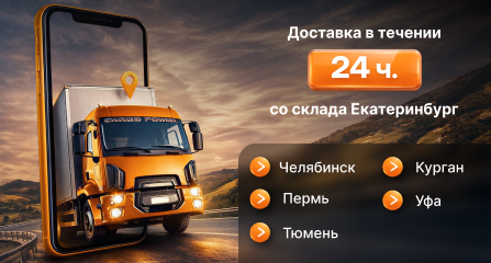 Быстрая логистика для вашего бизнеса - доставка за 1 день